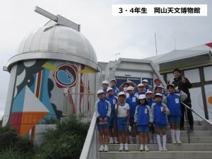 岡山天文台博物館