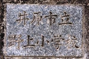学校名