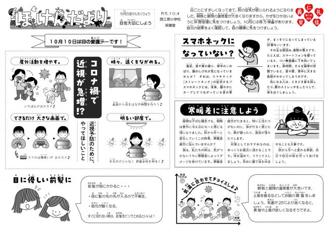 西江原小学校の画像