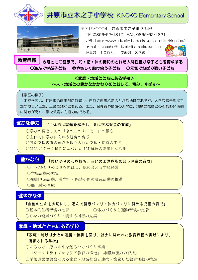 リーフレット
