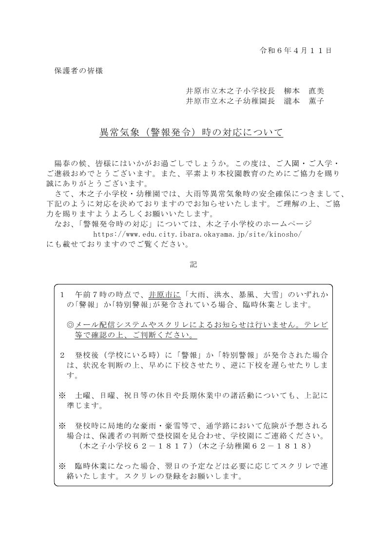 keihou