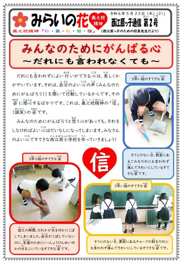 西江原小学校の画像