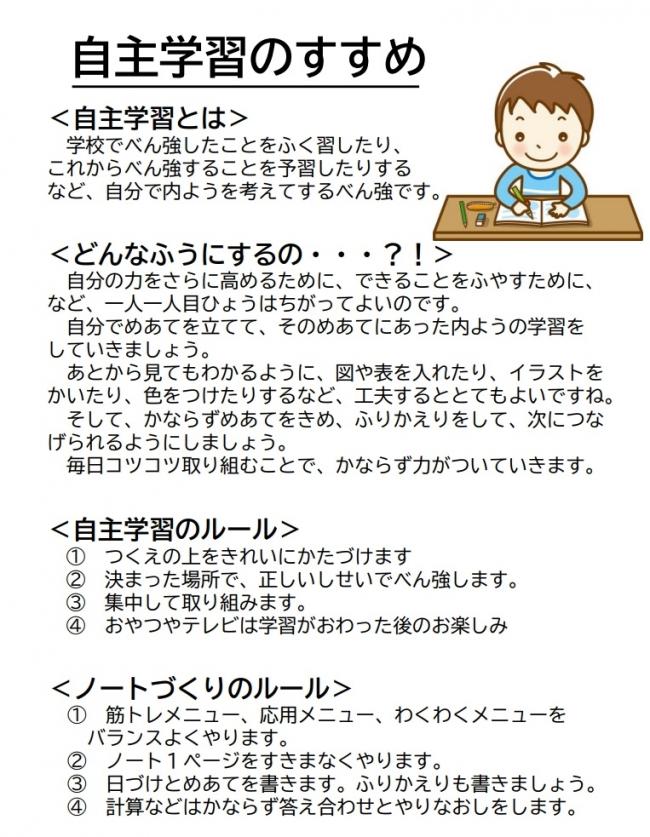 自主学習１