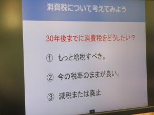 租税
