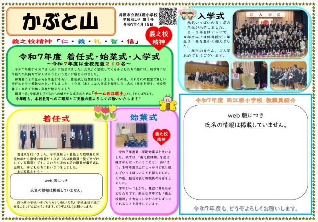 かぶと山1号