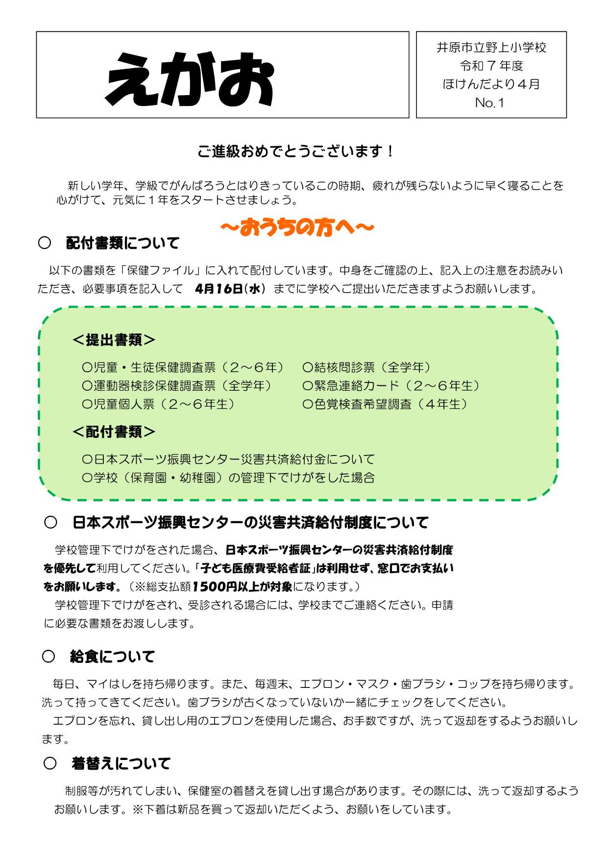 ４月 No.1_1