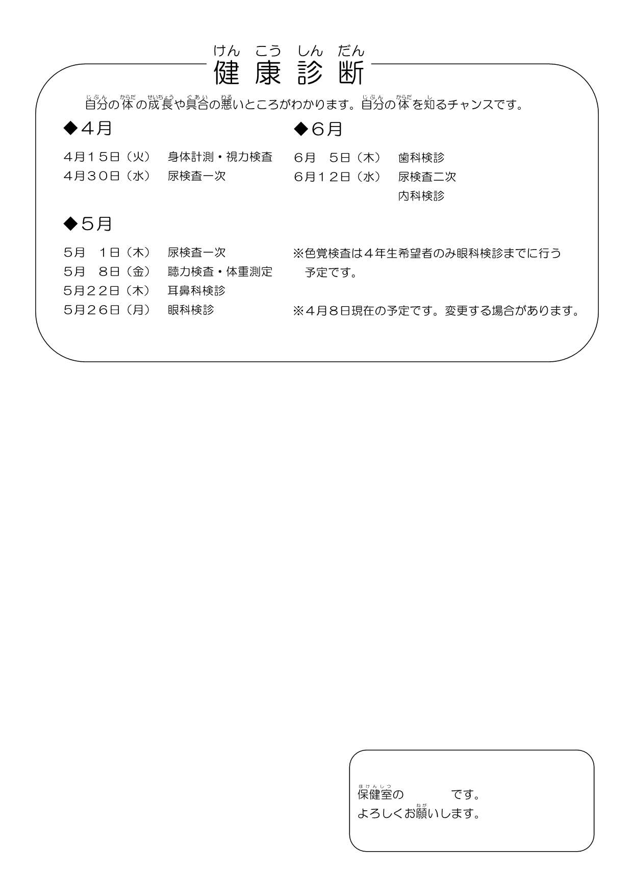 ４月 No.1_2