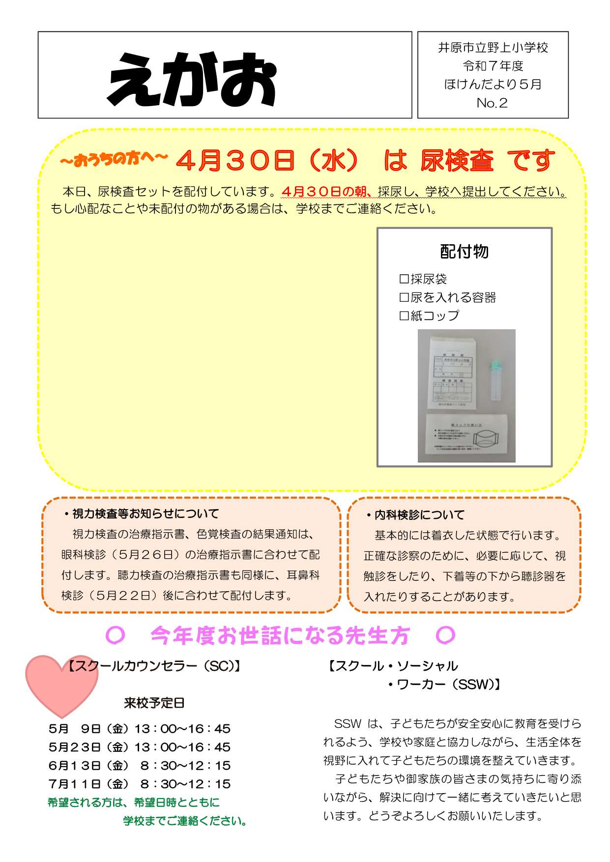 ５月 No.2