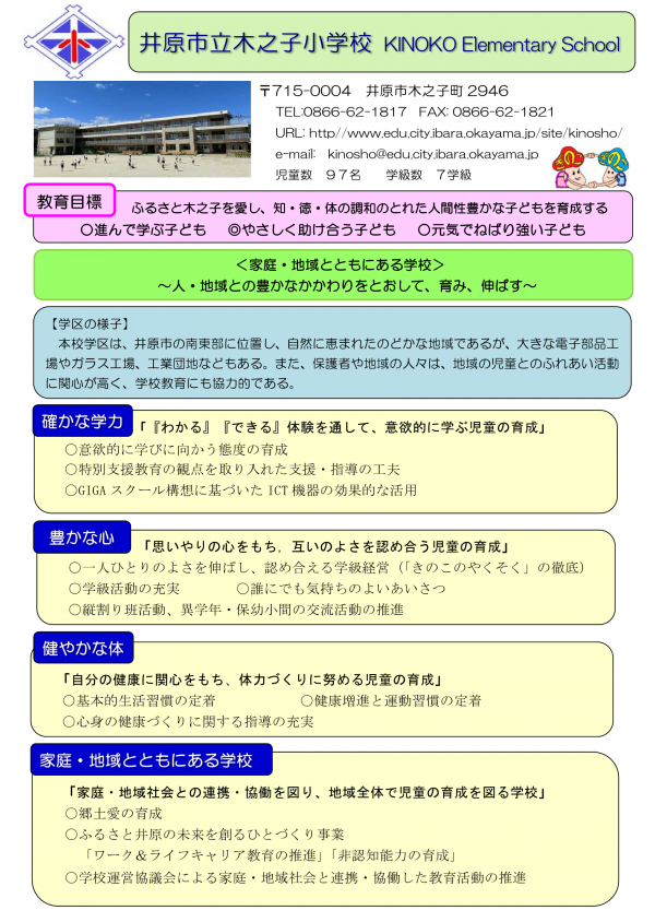 R7.リーフレット