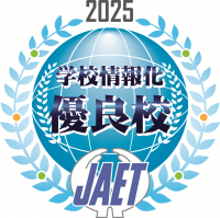 情報化認定_2025