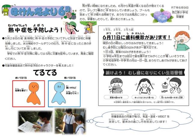 保健