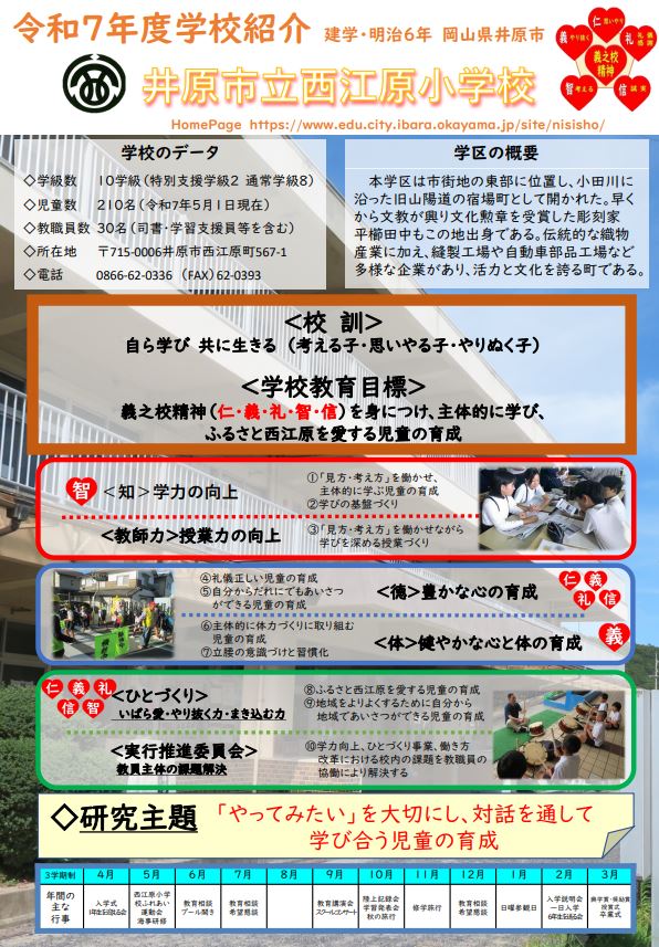 紹介リーフレット