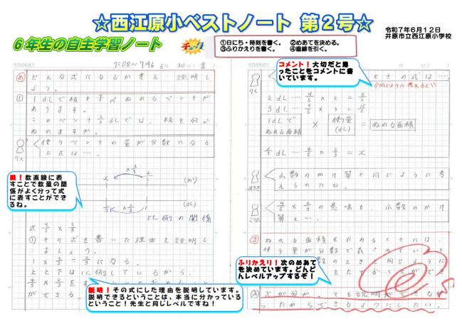 第2号