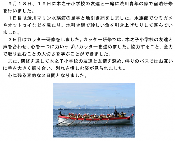 R7.海事研修