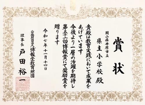 R7博報堂奨励賞