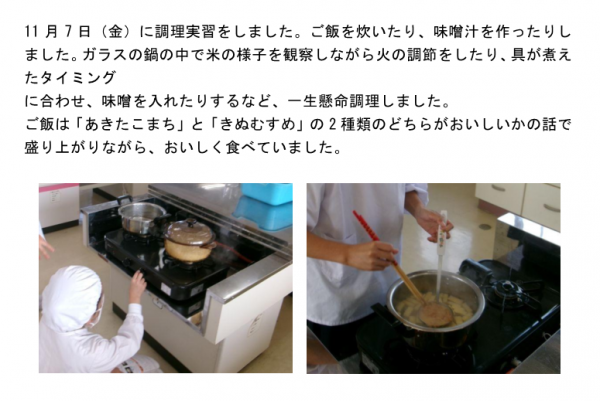 R7.5年生調理実習