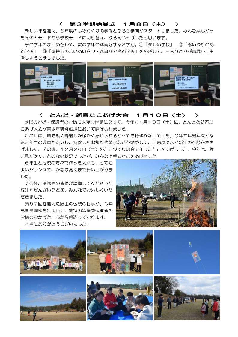 やまびこ255号(R7_12月23日)_2