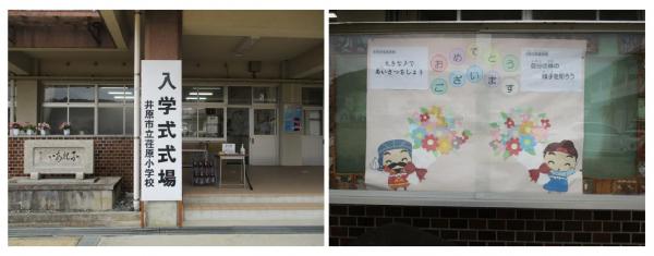 R８入学式