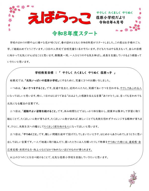 R8_4月号