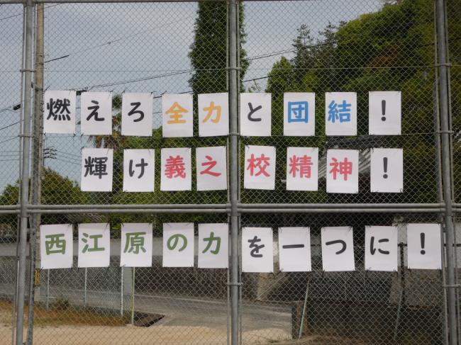 スローガン