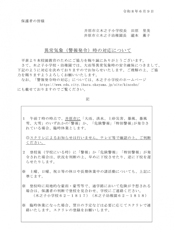 R8.警報