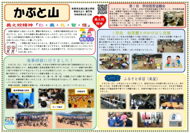 かぶと山　５号