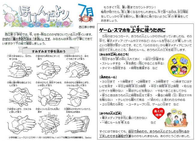ほけん