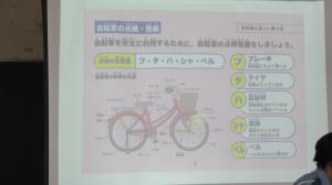自転車
