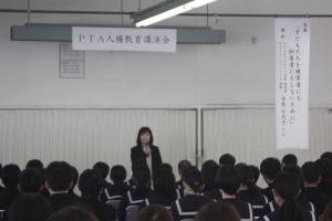 PTA人権教育講演会