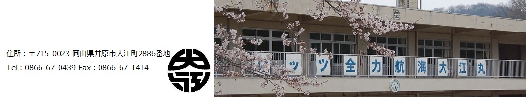 大江小学校のタイトル画像